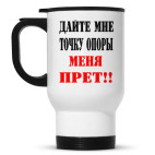 Кружка-термос