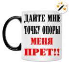 Кружка-хамелеон