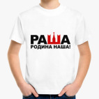 Детская футболка