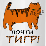 Почти тигр!