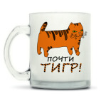 Кружка матовая