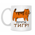 Кружка 330 мл