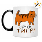 Кружка-хамелеон