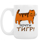 Кружка 420 мл