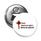 День победы!