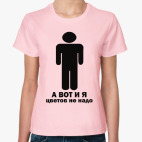 Женская футболка