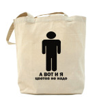 Холщовая сумка