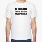 Мужская футболка