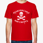 Мужская футболка