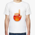 Мужская футболка