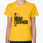 Женская футболка