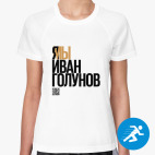 Женская спортивная футболка