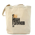 Холщовая сумка