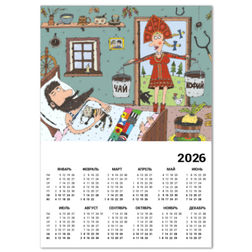 Календарь с принтом Чай-кофе