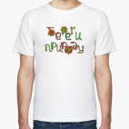 Мужская футболка