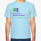 Понимание (Спиноза)