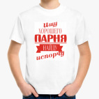 Детская футболка