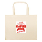 Большая сумка шоппер