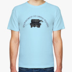 Классическая футболка Арифмометр по имени Феликс