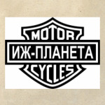 мотоцикл иж