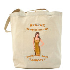 Холщовая сумка