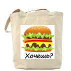 Холщовая сумка