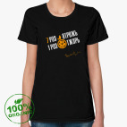 Женская футболка органик