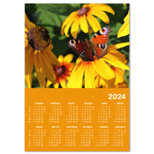 Календарь бабочка