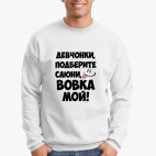 Свитшот