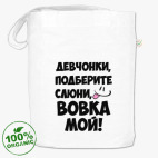 Сумка шоппер