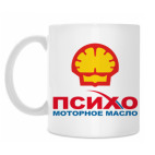 Психомоторное масло №1 в мире