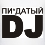 Пи*датый DJ