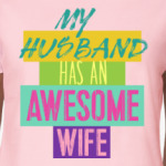 MY HUSBAND HAS AN AWESOME WIFE!
