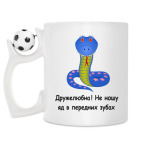 Кружка с футбольным мячиком