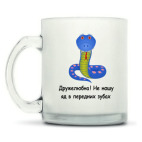 Кружка матовая