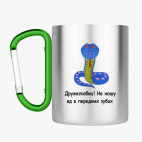 Кружка с карабином