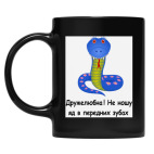 Кружка цветная UV-DTF