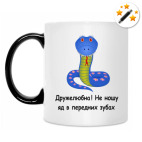 Кружка-хамелеон