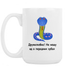 Кружка 420 мл