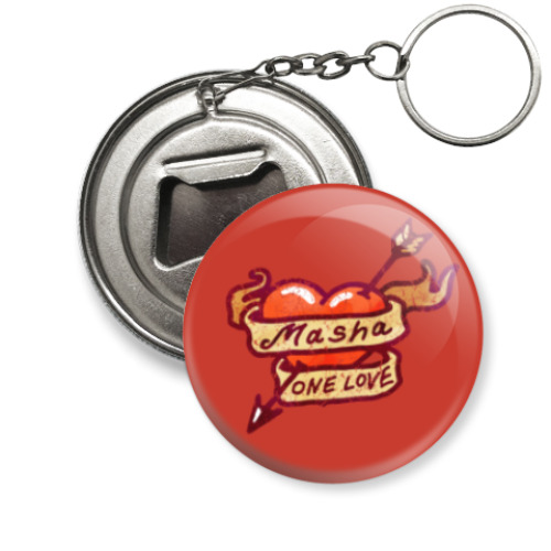 Брелок-открывашка с принтом Masha One Love. Маша.