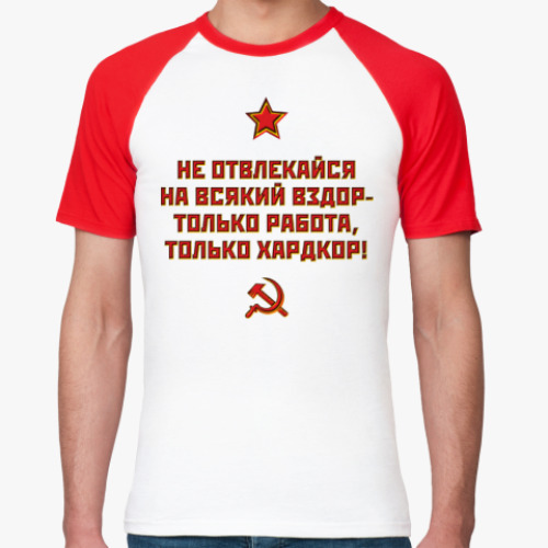 Итало-диско 80-х. Work only the best. Trends quotes. Футболки для product manager. Is only.