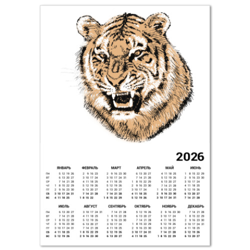Календарь Тигр