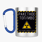 Кружка с карабином