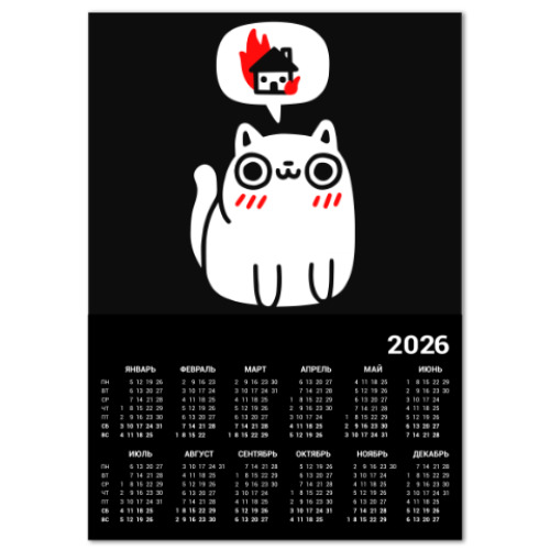 Календарь Котик злой