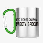 Кружка с карабином