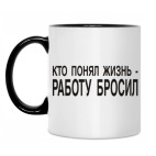 Кружка двухцветная