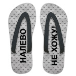 Противоизмена