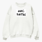 Свитшот оверсайз