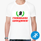 Мужская спортивная футболка