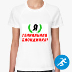 Женская спортивная футболка